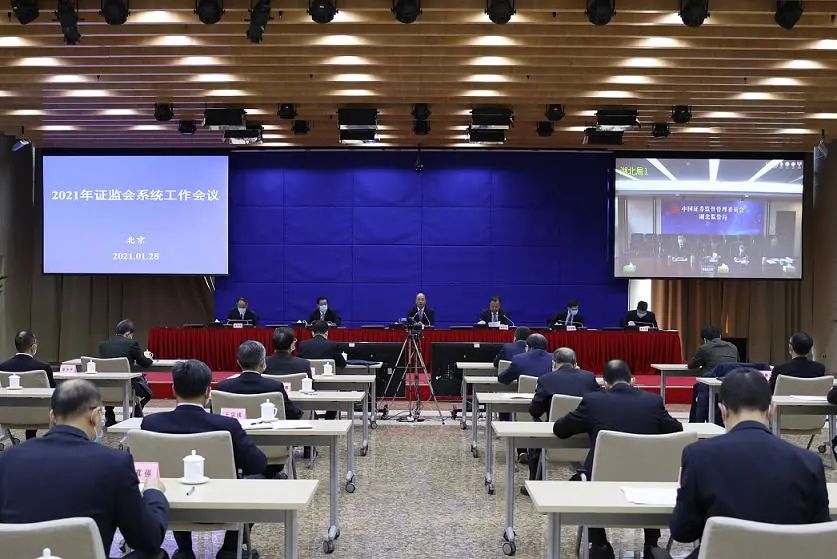 证监会定调改革重点:坚持建制度、不干预、零容忍(图2)