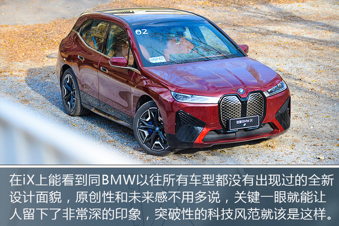 pk特斯拉model x的宝马电动旗舰 试驾bmw ix-图3