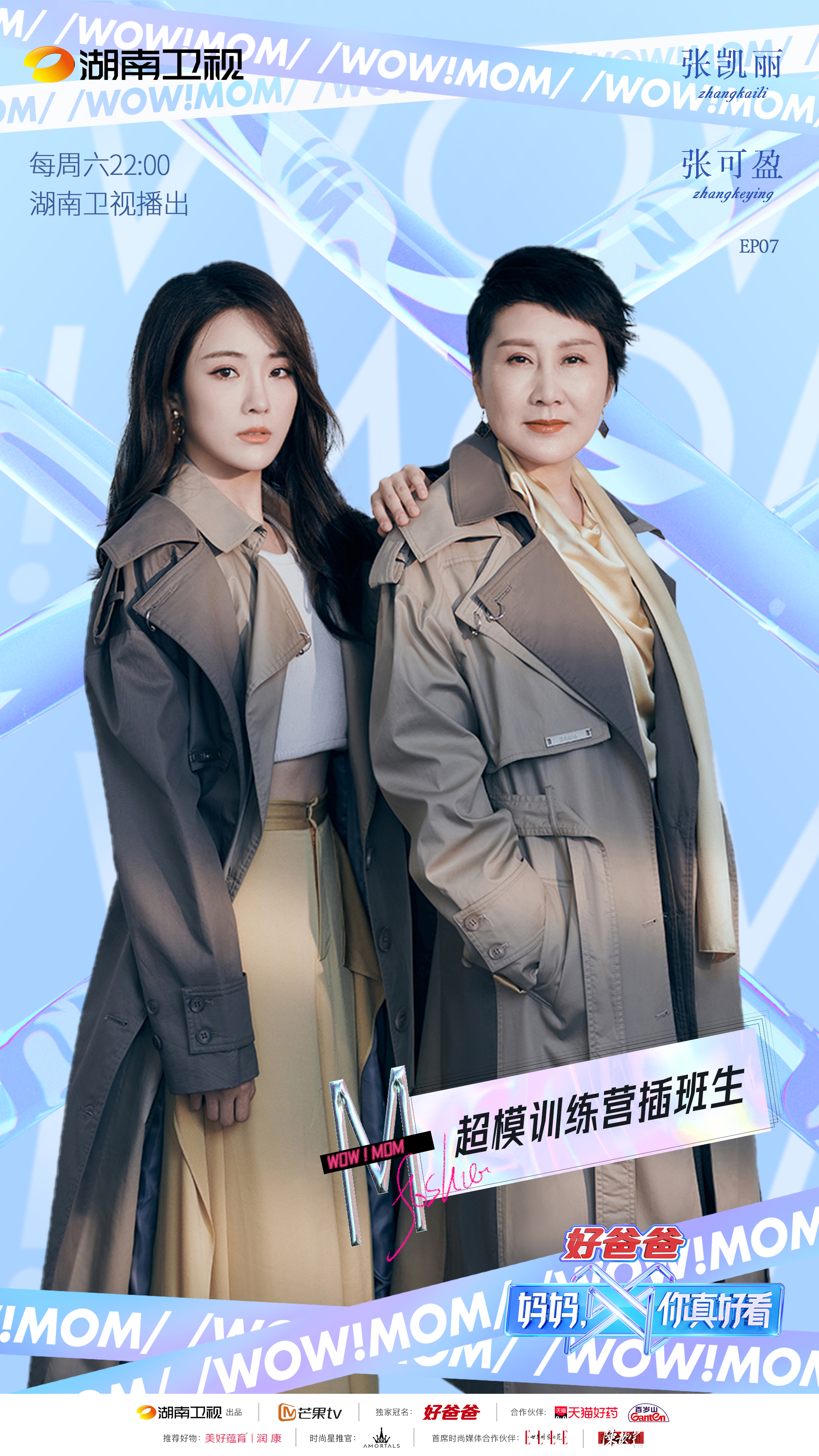 抖音七宝妈妈=七宝妈妈老公是哪里的