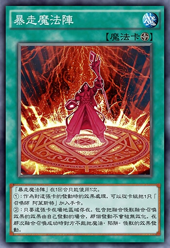 游戏王十二兽卡——梅尔卡巴,魔法阵,召唤魔术,天龙雪狱,泥加__凤凰网