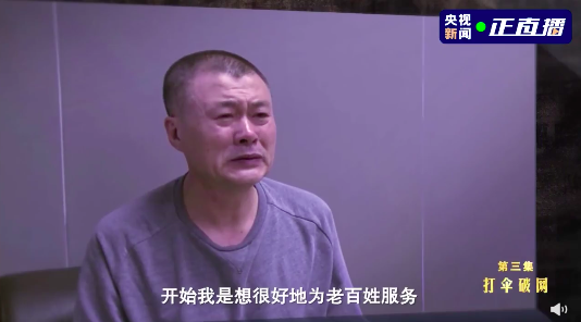 曾试图自杀的"内鬼"厅官,被抓后在车上痛哭_凤凰网资讯_凤凰网