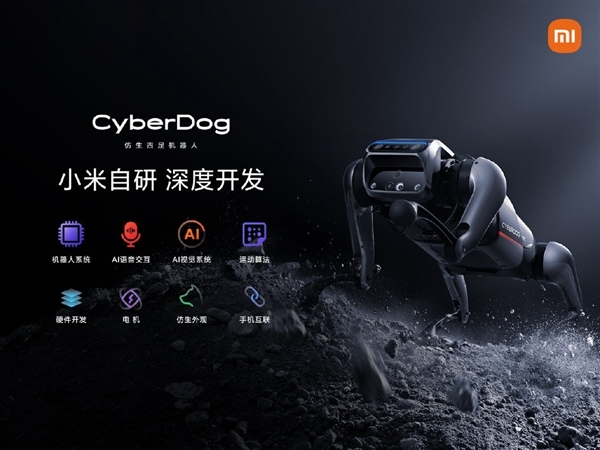 小米第一代仿生四足机器人cyberdog亮相命名铁蛋