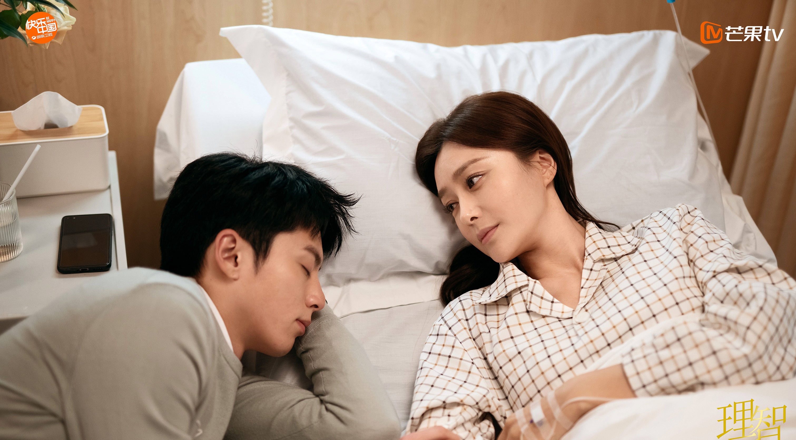 理智派生活秦岚王鹤棣吻戏曝光包文婧一句话道出婚姻真相