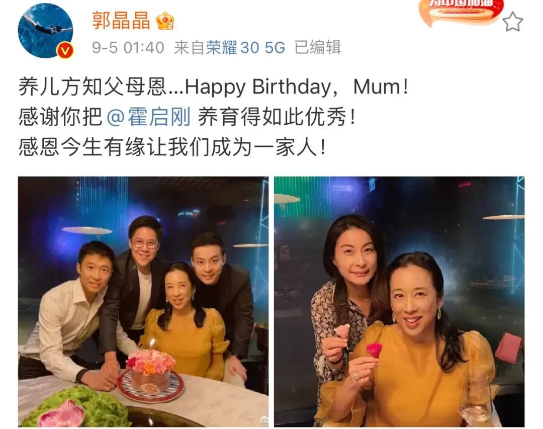 郭晶晶为朱玲玲贺63岁生日,做豪门新抱真是一种修行