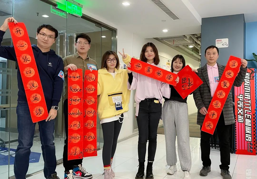 开言英语wemeet现场年味儿十足 成人学英语融入语言环境 凤凰网