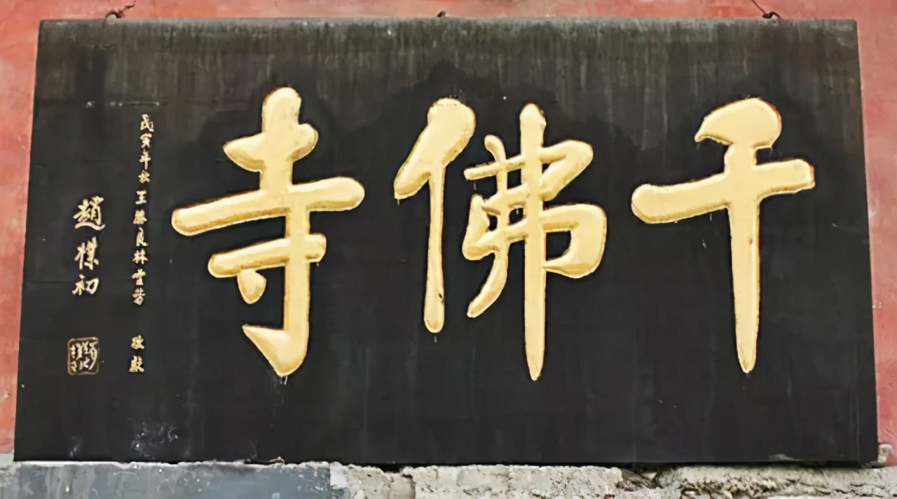 宜宾千佛寺:翠屏山上的千年古刹