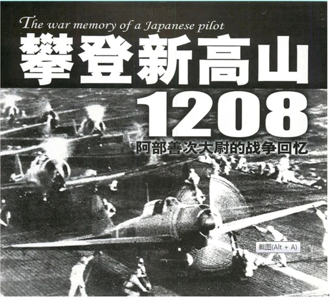 命大的海鹫 那些在太平洋战争幸存的日本海航飞行兵 凤凰网