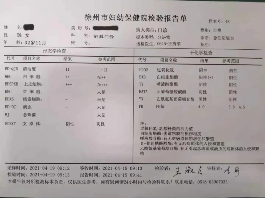 如果白帶出現無原因地增多,或伴有顏色,質地,氣味的改變(如呈膿性或血