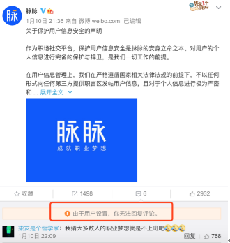 脉脉称没有泄露拼多多匿名发帖员工信息网友 信你个鬼 凤凰网