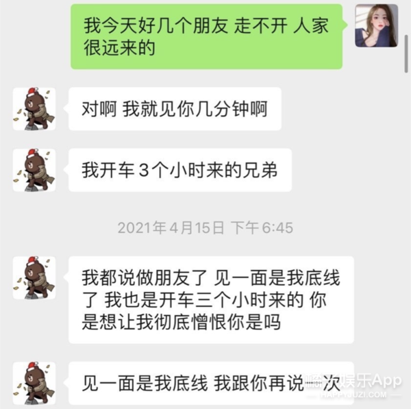 霸总王思聪翻车?卑微求爱女网红惨遭拒绝,土味情话语录全网热传