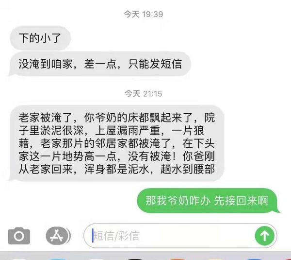 母亲发给小婷的短信。