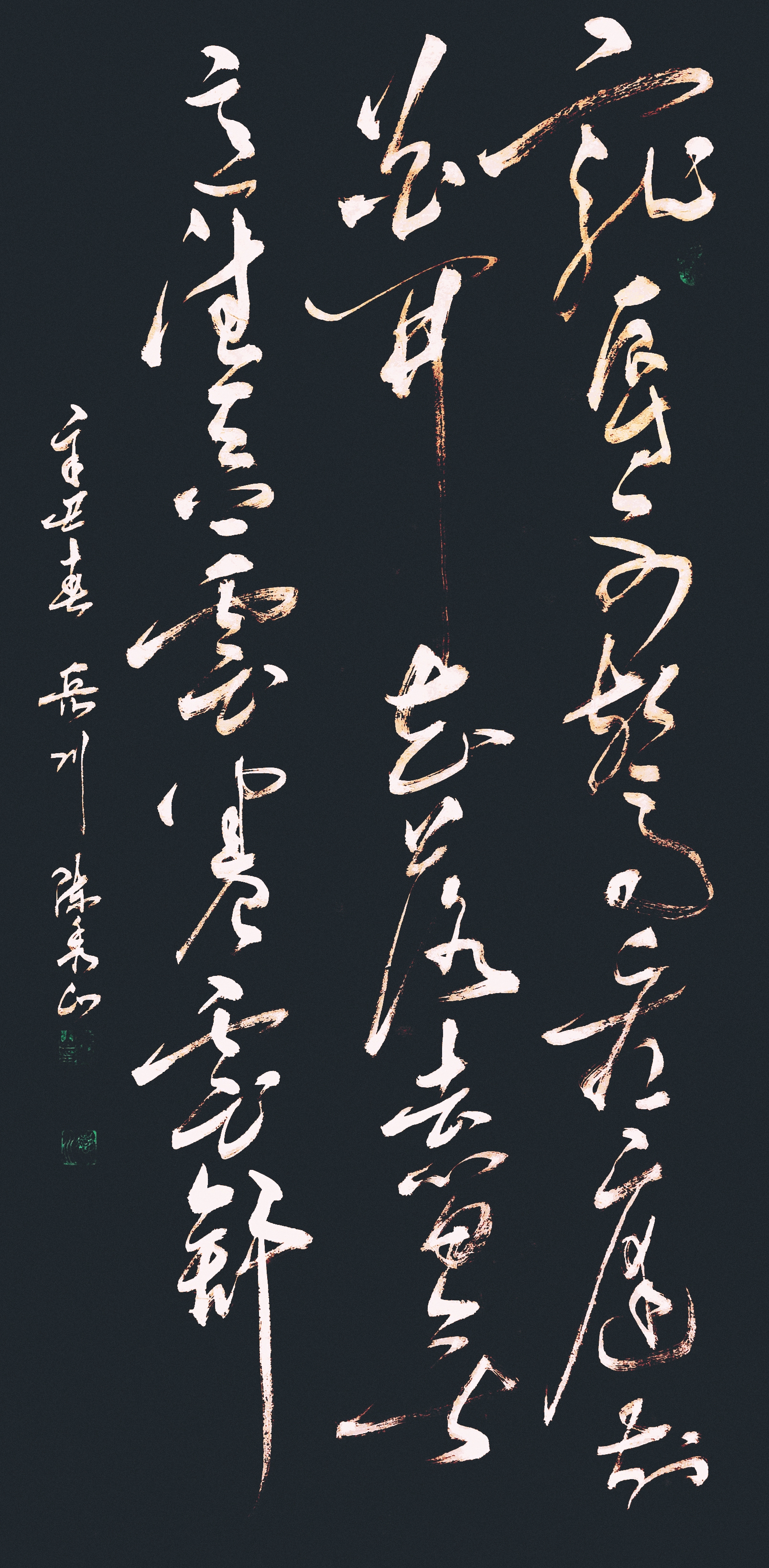 「翰墨名家」著名书法家陈秀山艺术作品赏析