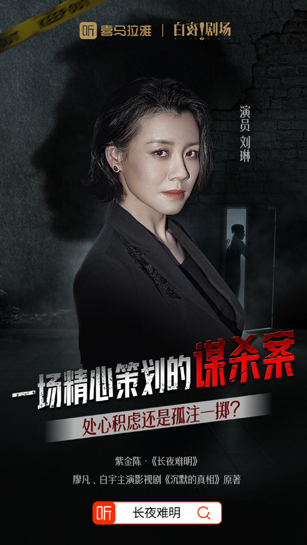 《长夜难明》封面