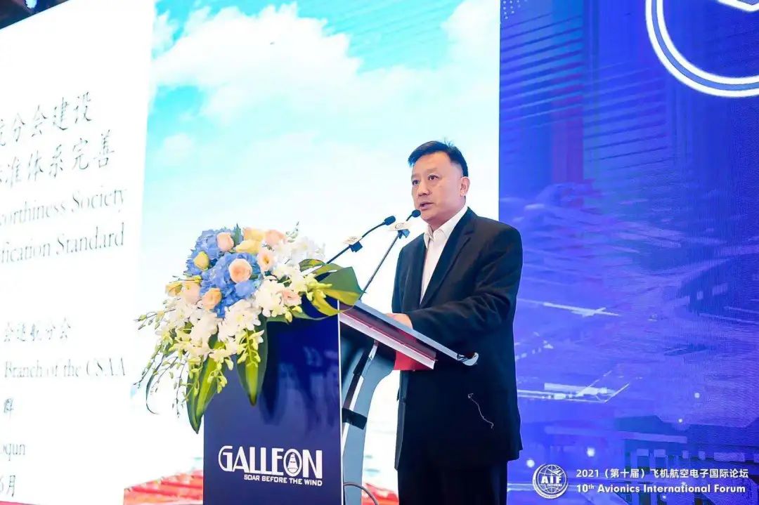 中国民用航空局航空器适航审定司原司长徐超群在论坛上介绍了中国航空