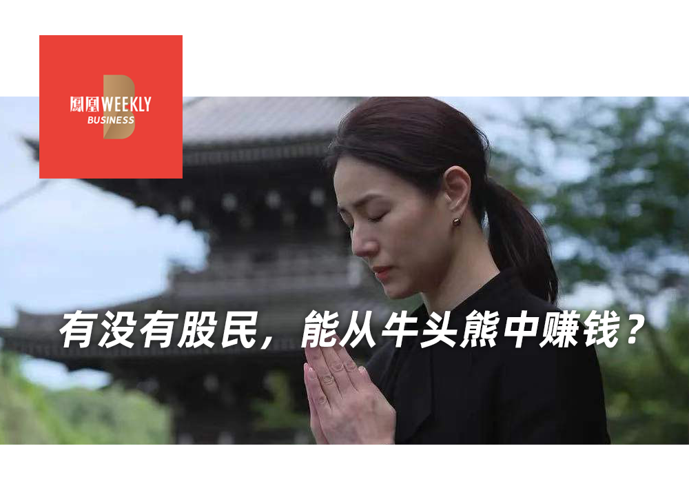 2021股市人均亏损_股市图片