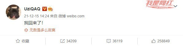 爷青回!“永远的神”Uzi复出:加盟哔哩哔哩