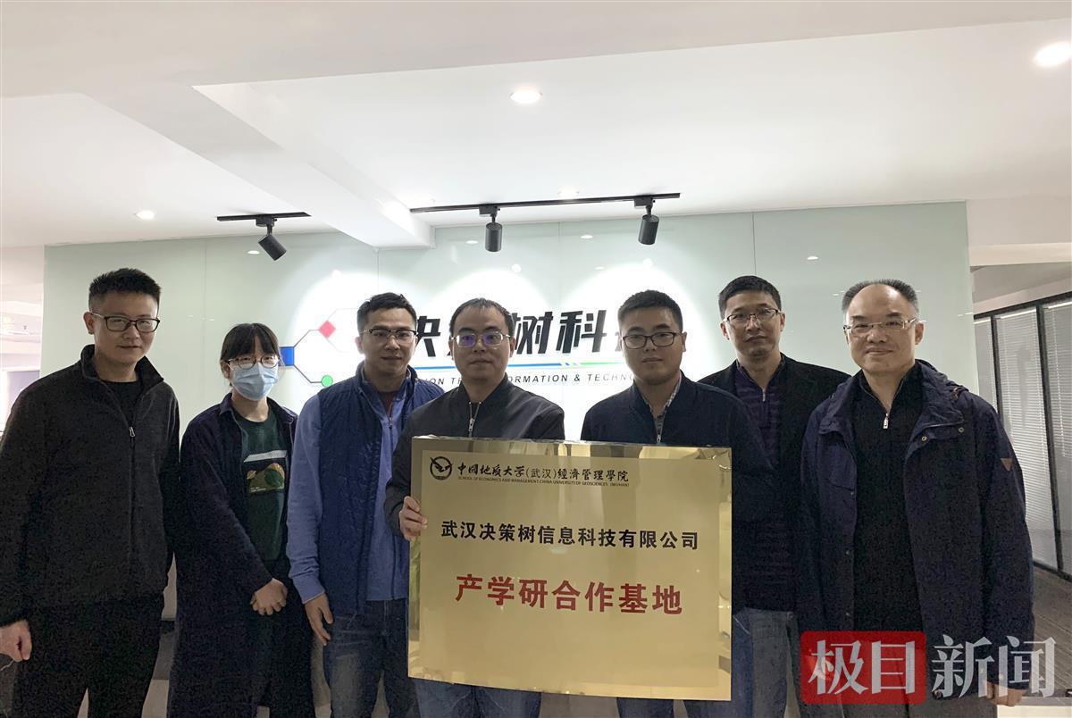 决策树与中国地质大学武汉产学研合作基地揭牌