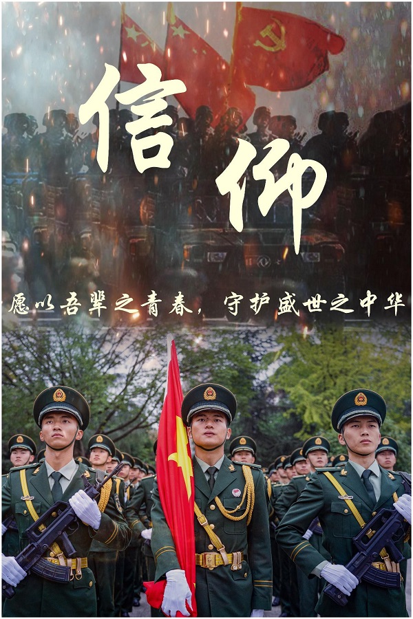 五四青年节|奋斗的青春最美丽,逐梦军旅砥砺前行
