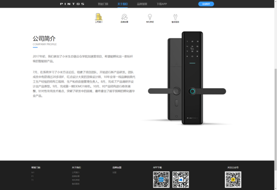 品多官网客户服务支持页面