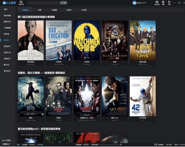 注册用户800余万,侵权作品超2万部,人人影视字幕组这回彻底凉了_凤凰