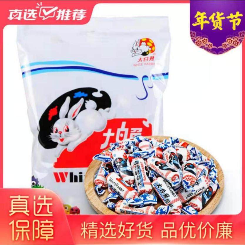 大白兔奶糖1包35.9元 "真快乐"超级年货节送惊喜