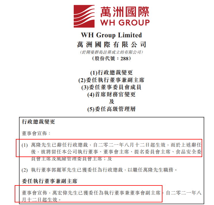 千亿巨头突发 80岁老帅辞任ceo 长子被废 曾怒曝父亲 多宗罪 天天新闻 甜甜新闻