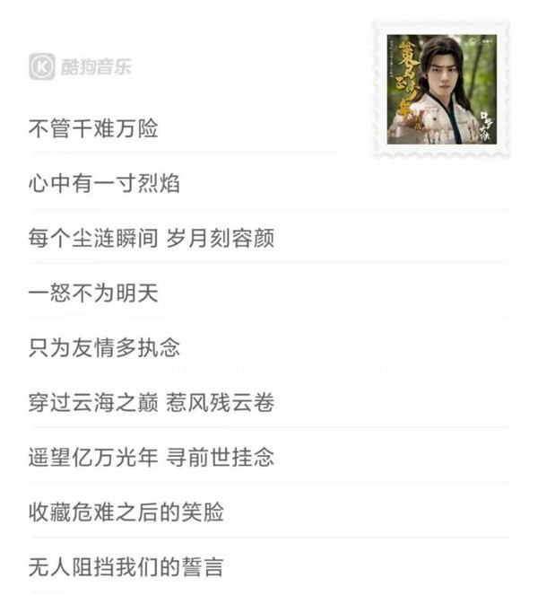 酷狗首发斗罗大陆主题曲肖战热血演绎策马正少年