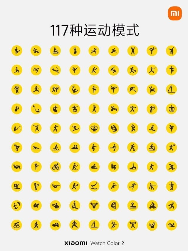 小米 Watch Color 2发布:117种运动模式和19种专业运动模式