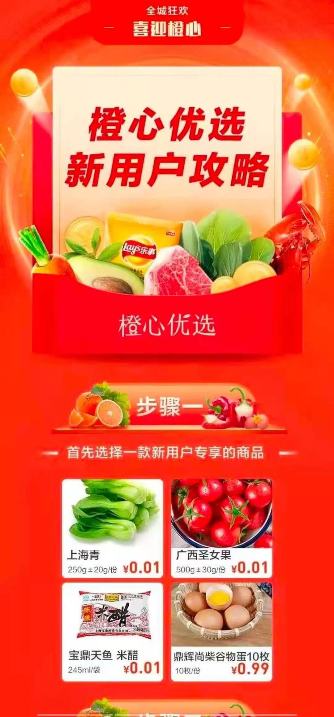 京喜拼拼急入沪,社区团购激战上海