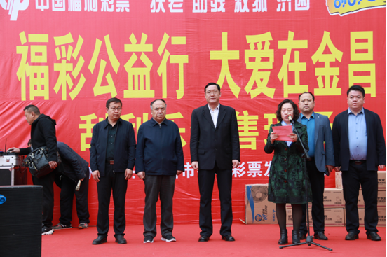欧亿3平台-欧亿3注册-欧亿3登录(福利彩票申请中心)金昌市福彩中心 开展“公益福彩•大爱金昌”即开型 福利彩票促销及慰问困难家庭活动,