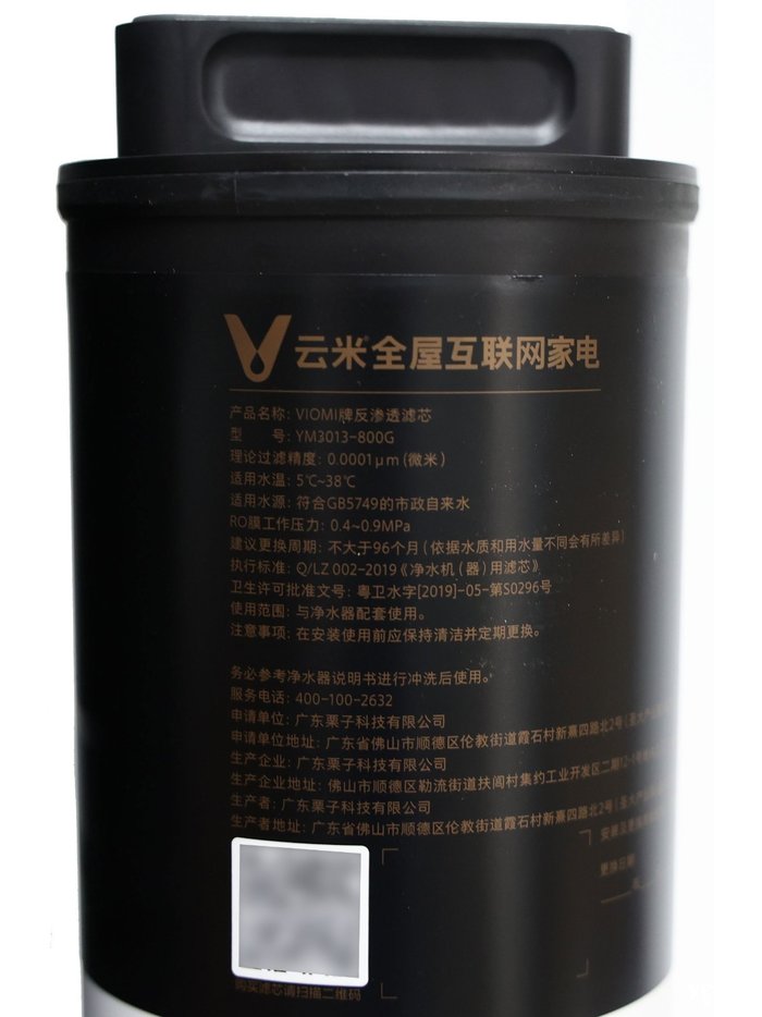 出水超快 云米泉先净水器Super Pro 1200G评测