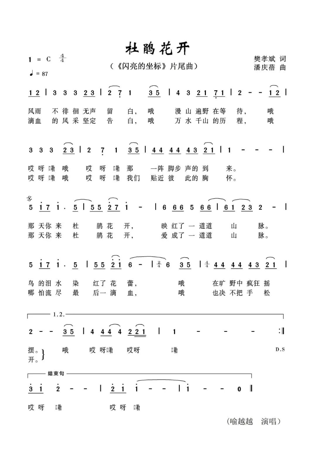 精彩好哭閃亮的座標感動觀眾片尾曲引情感共鳴