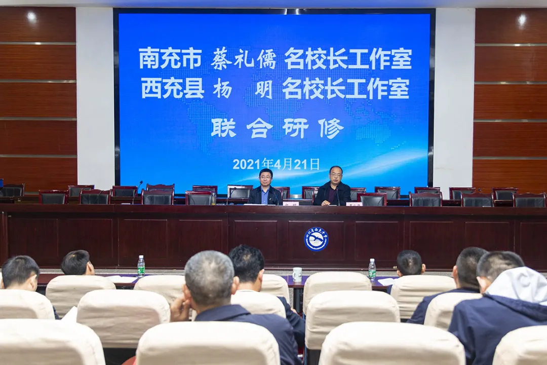 南充市蔡礼儒名校长工作室成员,西充县杨明名校长工作室成员,西充中学