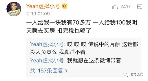 郑爽片酬1.6亿是什么概念?她拍一部戏,你得不吃不喝工作1191年