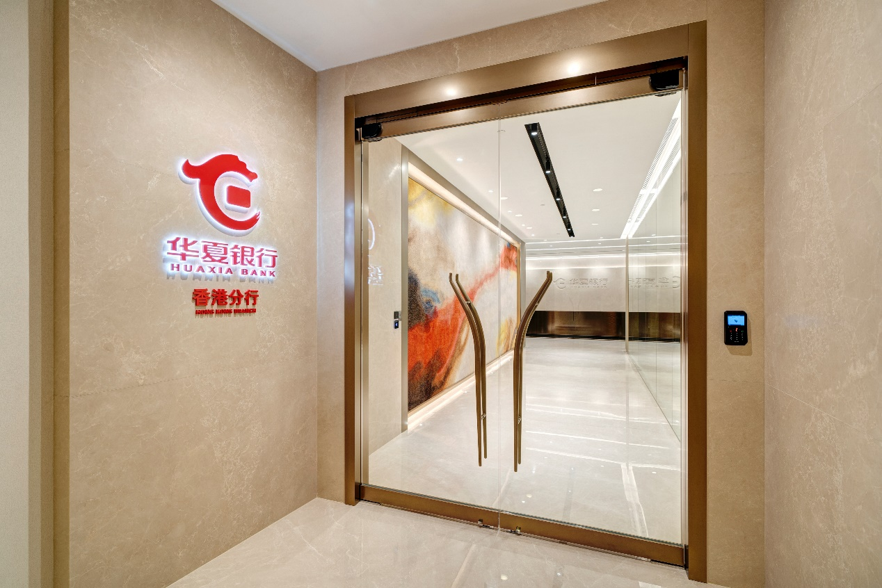 华夏银行国际化战略稳步推进香港分行扬帆起航_凤凰网区域_凤凰网