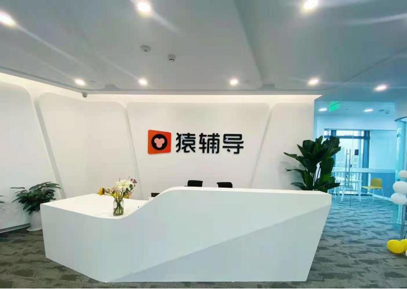 聆听用户需求,猿辅导以品质教学回馈学员__凤凰网