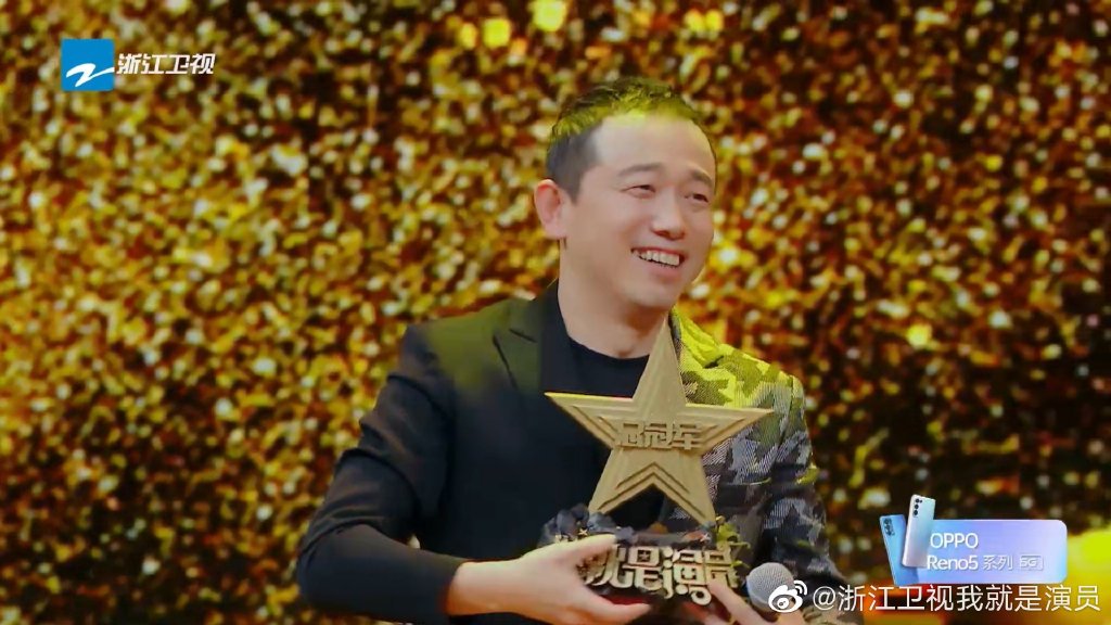 潘斌龙问鼎《我就是演员3》“星钻总冠军”