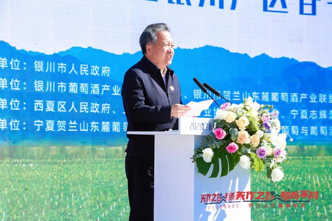 志辉源石酒庄庄主袁辉致辞