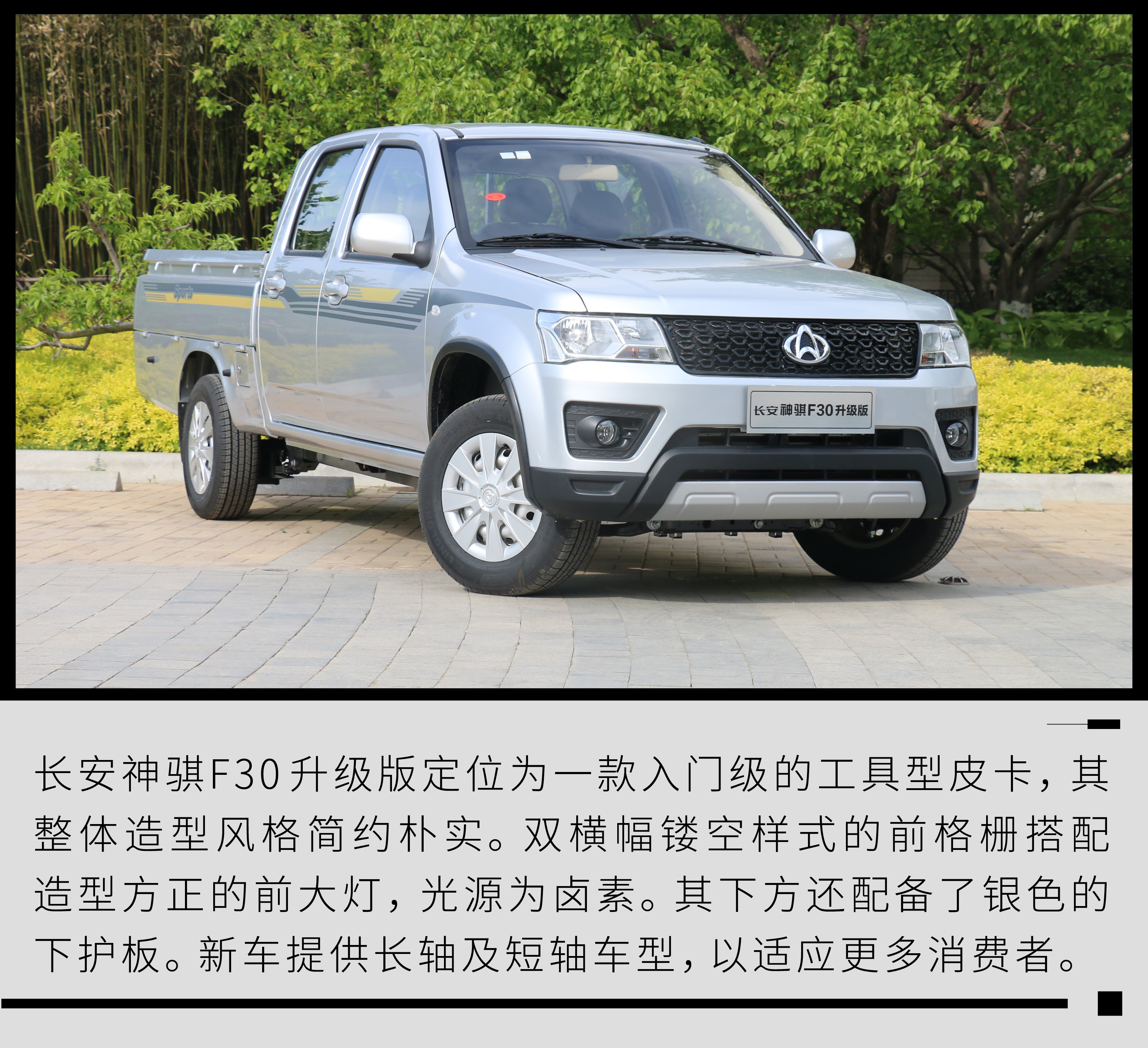 产品全面升级静态体验长安凯程五款新车