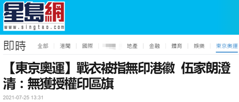 香港“星岛网”报道截图