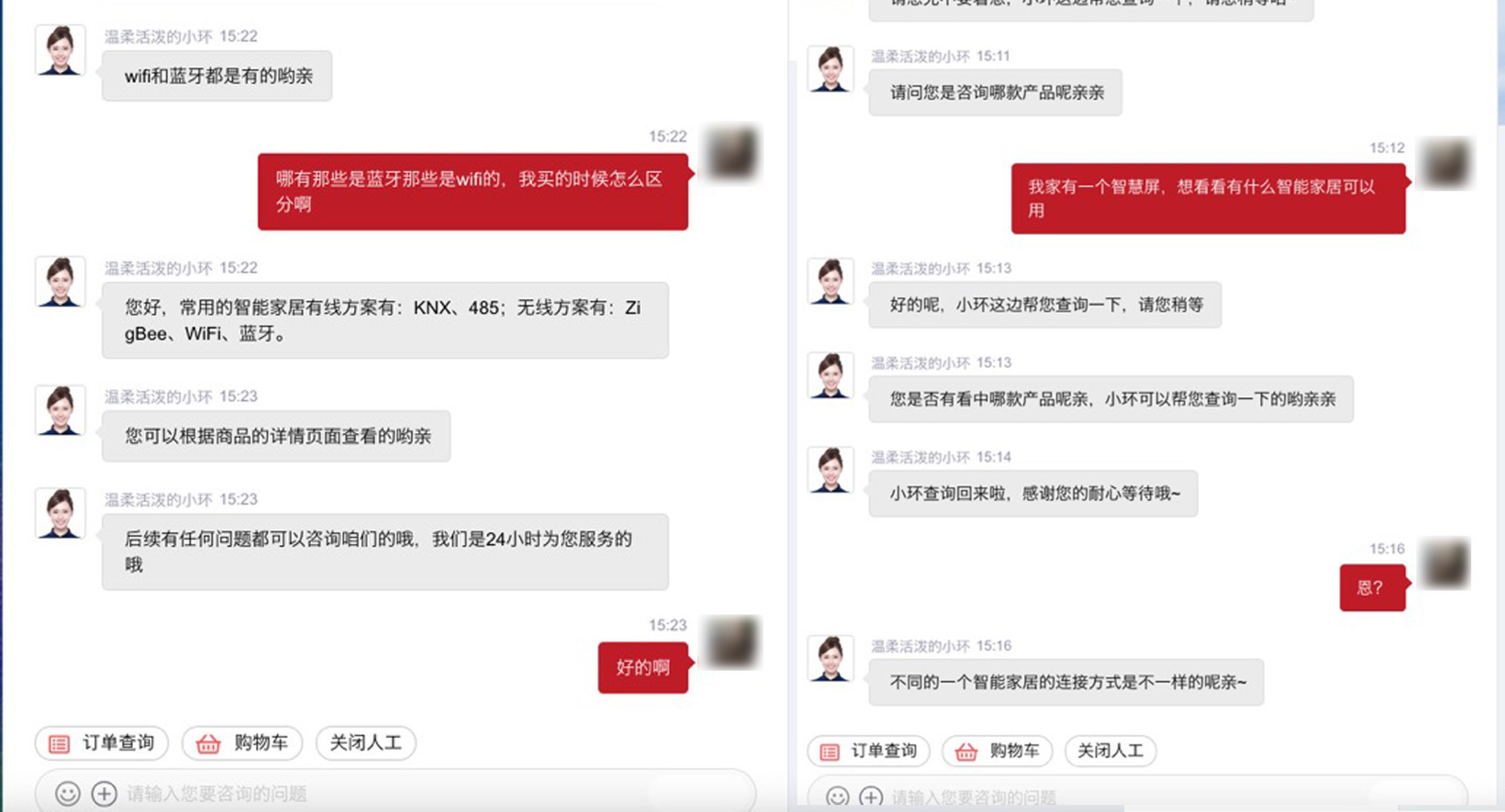与华为客服对话内容