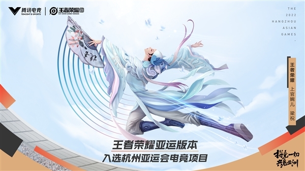 杭州亚运会设8个电竞项目：包含《英雄联盟》《王者荣耀》 计入国家奖牌榜