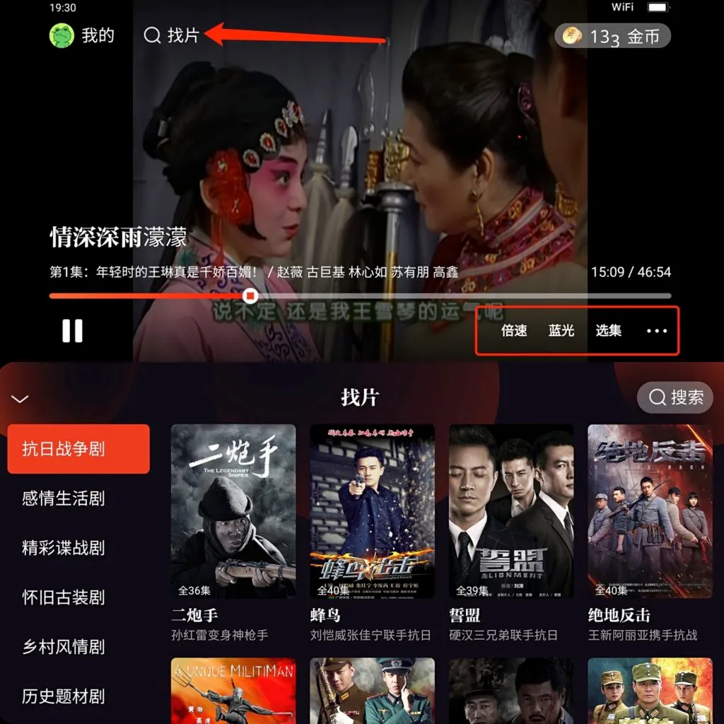 片多多APP的截图