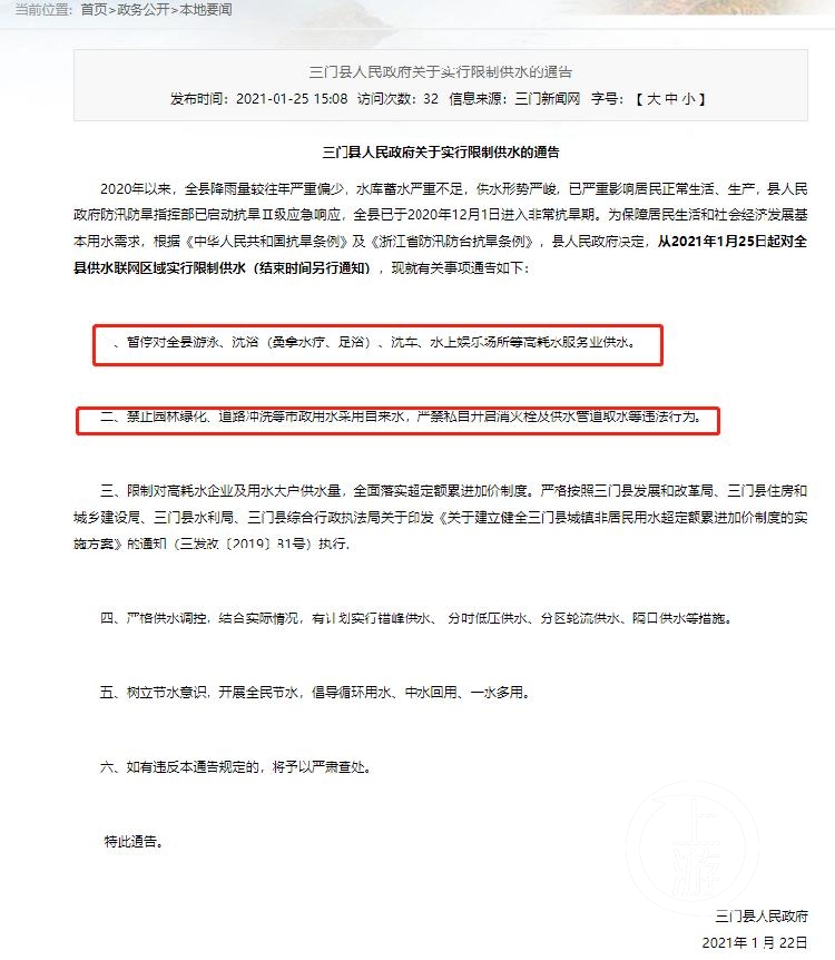 台州市人口味_杭州2例无症状感染者处置工作续报!台州一地隔离19人!浙江疾控(2)