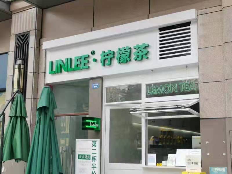 “天府少年团”背后公司注册地为一柠檬茶店，该公司称因业务发展办公场所已经搬走。