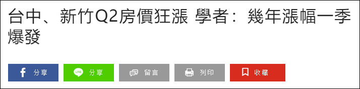 日经：美国升级对华为制裁后，台积电总部附近房价暴涨_凤凰网