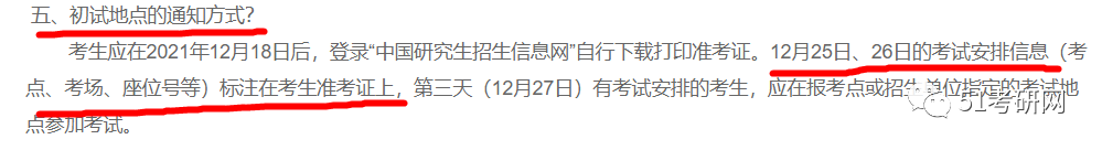 一篇讀懂（考研究生考場在哪兒考?）考研考場是怎么安排的 按地區(qū)么，22考研注意：考場安排來了，快看你在哪里考試！，嚴(yán)介和湖北恩施講話視頻，