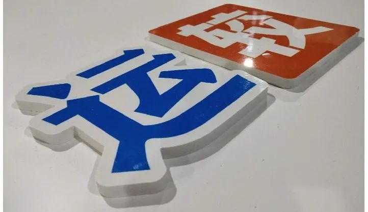 如何用pvc和亚克力做文化墙?详细制作工艺说明分享