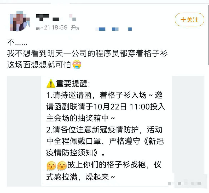 视点·观察|1024程序员节各家怎么过：送霸王洗发水、集体穿格子衫、盲人按摩