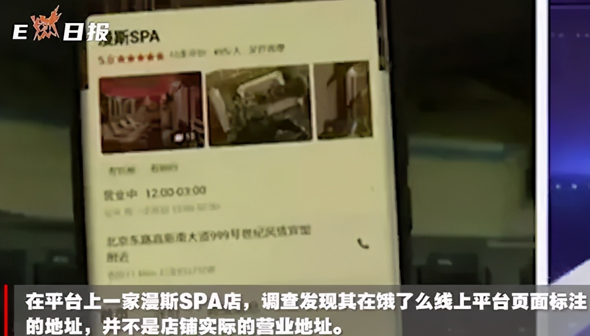 饿了么疑“涉黄”：提供上门服务368元一小时 正在调查(图4)